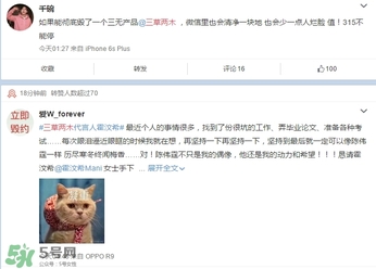 三草兩木是什么牌子？三草兩木是什么檔次
