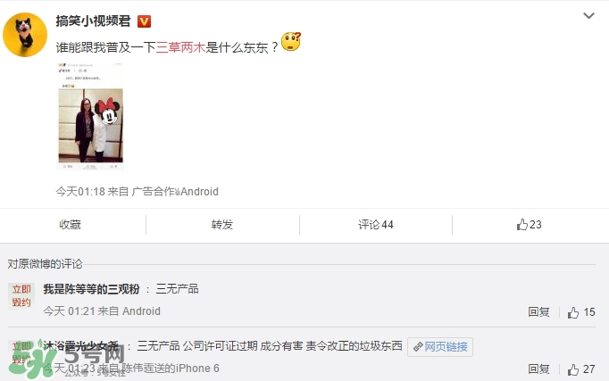 三草兩木是什么牌子？三草兩木是什么檔次