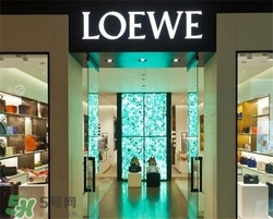 loewe是什么牌子？loewe羅意威是什么檔次？