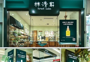 林清軒適合什么膚質(zhì)？林清軒適合油性肌膚嗎？