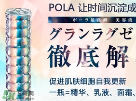 pola極光精華怎么用？pola極光精華使用方法