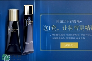 cpb適合什么膚質(zhì)？cpb適合敏感肌嗎？