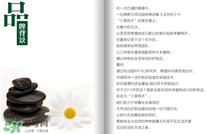 三草兩木是什么牌子？三草兩木是什么檔次