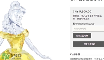 施華洛世奇美女與野獸多少錢？施華洛世奇美女與野獸價格