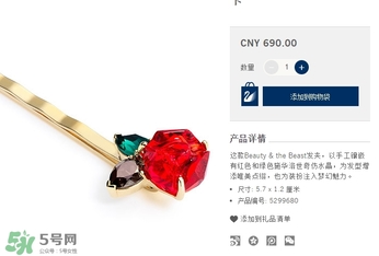 施華洛世奇美女與野獸多少錢？施華洛世奇美女與野獸價格