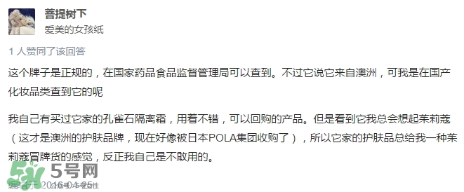 花皙蔻是哪個(gè)國(guó)家的？花皙蔻是韓國(guó)的嗎？