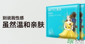 水密碼美女與野獸面膜怎么樣？水密碼美女與野獸面膜好用嗎？