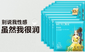 水密碼美女與野獸面膜怎么樣？水密碼美女與野獸面膜好用嗎？