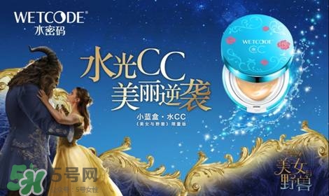 水密碼美女與野獸氣墊cc怎么樣？水密碼美女與野獸氣墊好用嗎