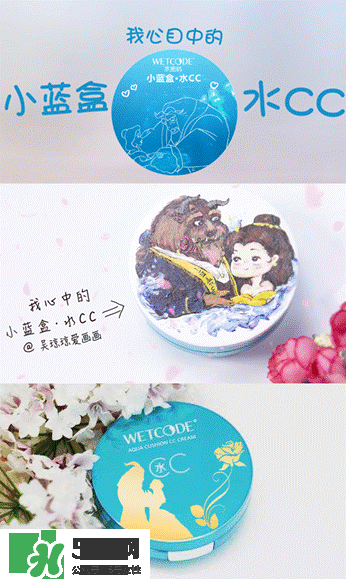 水密碼美女與野獸氣墊cc怎么樣？水密碼美女與野獸氣墊好用嗎