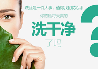花皙蔻護(hù)膚品怎么樣？花皙蔻護(hù)膚品好用嗎？