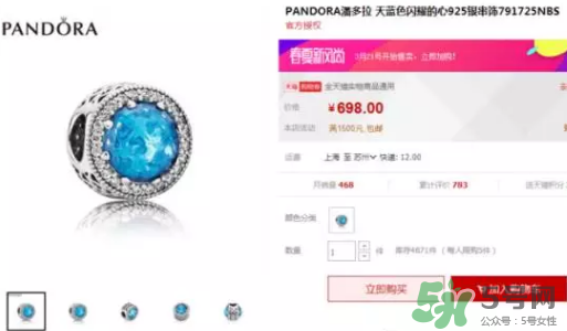 潘多拉海洋之心多少錢？pandora海洋之心正品價格