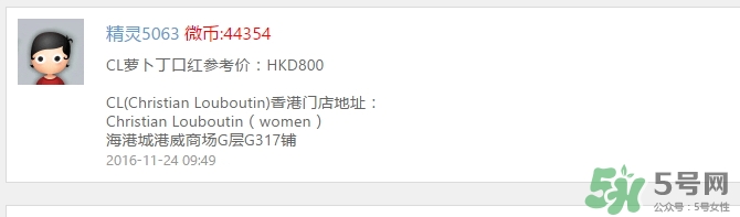 cl蘿卜丁口紅哪里買？cl蘿卜丁口紅哪里有賣？