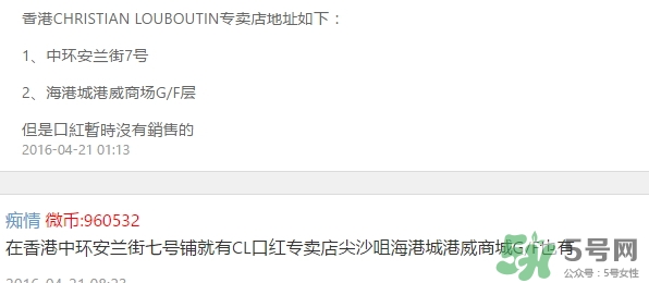 cl蘿卜丁口紅哪里買？cl蘿卜丁口紅哪里有賣？