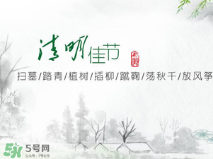 清明節(jié)當(dāng)天可以上墳嗎？清明節(jié)當(dāng)天可以掃墓嗎？