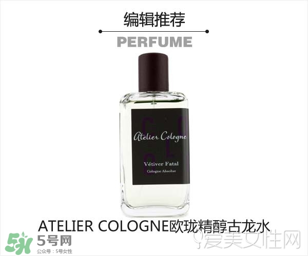 2017古龍香水哪個(gè)牌子好？2017古龍香水推薦