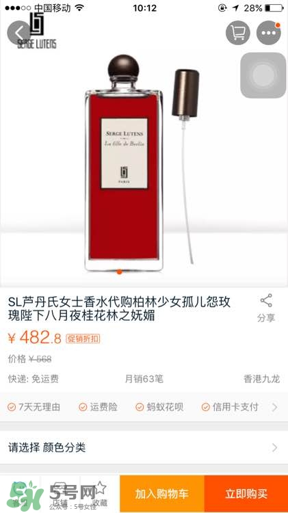 serge lutens蘆丹氏口紅真假 serge lutens口紅正品哪里買？