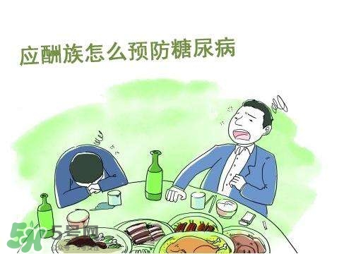 怎么預(yù)防糖尿病？如何預(yù)防糖尿病