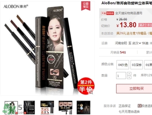 雅邦眉筆怎么樣？雅邦眉筆多少錢？