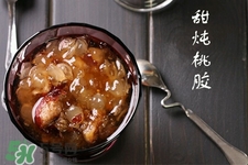孕婦吃桃膠好嗎？孕婦吃桃膠有什么好處？