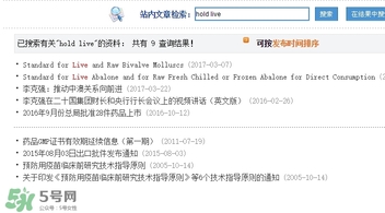 hold live是什么牌子？hold live是哪國的牌子？