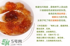 哺乳期能吃桃膠嗎？產(chǎn)后可以吃桃膠嗎？