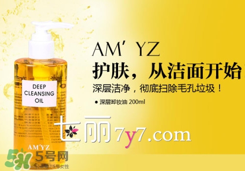 2017卸妝油什么牌子好？2017卸妝油推薦