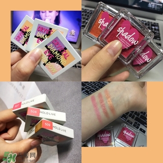 hold live是什么牌子？hold live是哪國的牌子？