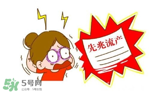 先兆流產的原因有哪些？引發(fā)先兆流產的原因