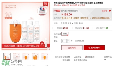 雅漾小金剛防曬霜多少錢？雅漾小金剛防曬霜專柜價(jià)格