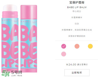 美寶蓮口紅怎么樣？美寶蓮口紅好用嗎