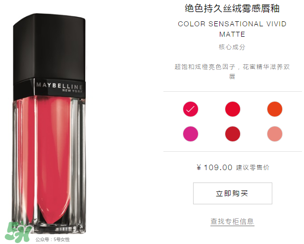 美寶蓮口紅怎么樣？美寶蓮口紅好用嗎