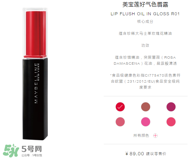 美寶蓮口紅怎么樣？美寶蓮口紅好用嗎
