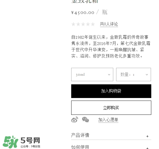 cpb金致乳霜多少錢(qián)？cpb金致乳霜日本價(jià)