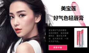 美寶蓮口紅哪個顏色好？美寶蓮口紅哪個色號好