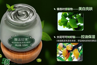 膜法世家屬于什么檔次？膜法世家屬于什么牌子？