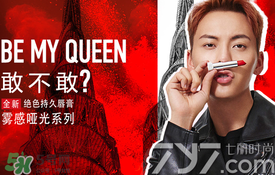 美寶蓮女皇色是哪個色號？美寶蓮女皇色口紅試色