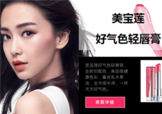 美寶蓮口紅哪個顏色好？美寶蓮口紅哪個色號好