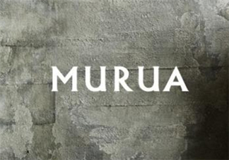 murua是什么牌子？murua是什么檔次？