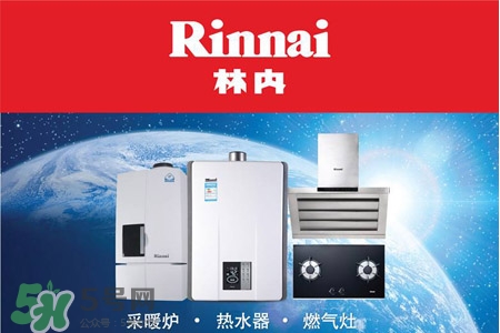 林內(nèi)熱水器怎么用？林內(nèi)熱水器使用方法