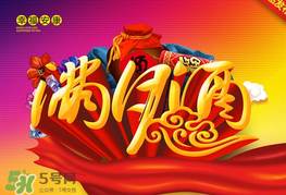 清明節(jié)可以辦滿月酒嗎？清明節(jié)辦滿月酒好嗎？