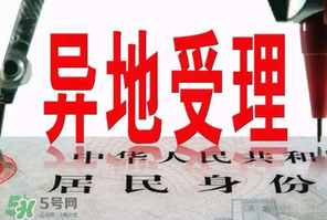 清明節(jié)能辦身份證嗎？清明節(jié)可以辦身份證嗎？