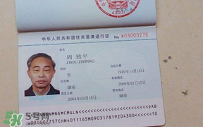 清明節(jié)能辦港澳通行證嗎？清明節(jié)可以辦港澳通行證嗎？