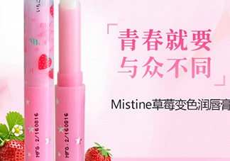 mistine美氏婷是什么牌子？mistine是什么檔次？