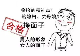 清明節(jié)能帶男朋友回家嗎？清明節(jié)女朋友回家好嗎？