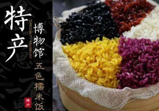 五色糯米飯怎么做好吃？五色糯米飯怎么畫？
