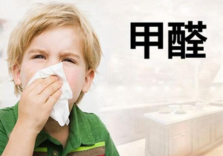 甲醛超標多少不能??？甲醛中毒癥狀
