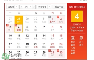 清明節(jié)是幾月幾日？清明節(jié)是農歷幾月幾日