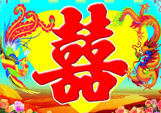 清明節(jié)可以辦喜事嗎？清明節(jié)辦喜事好嗎？