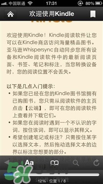 kindle電子閱讀器怎么用？kindle閱讀器怎么設(shè)置中英文？